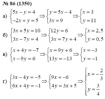 Ответ к задаче № 86 (1350) - А.Г. Мордкович, гдз по алгебре 7 класс